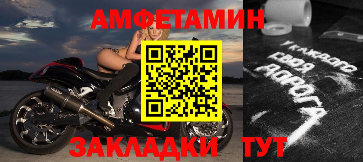 АМФ VHQ Клин