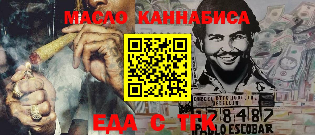 Клин  Еда ТГК конопля  Вход с VPN 