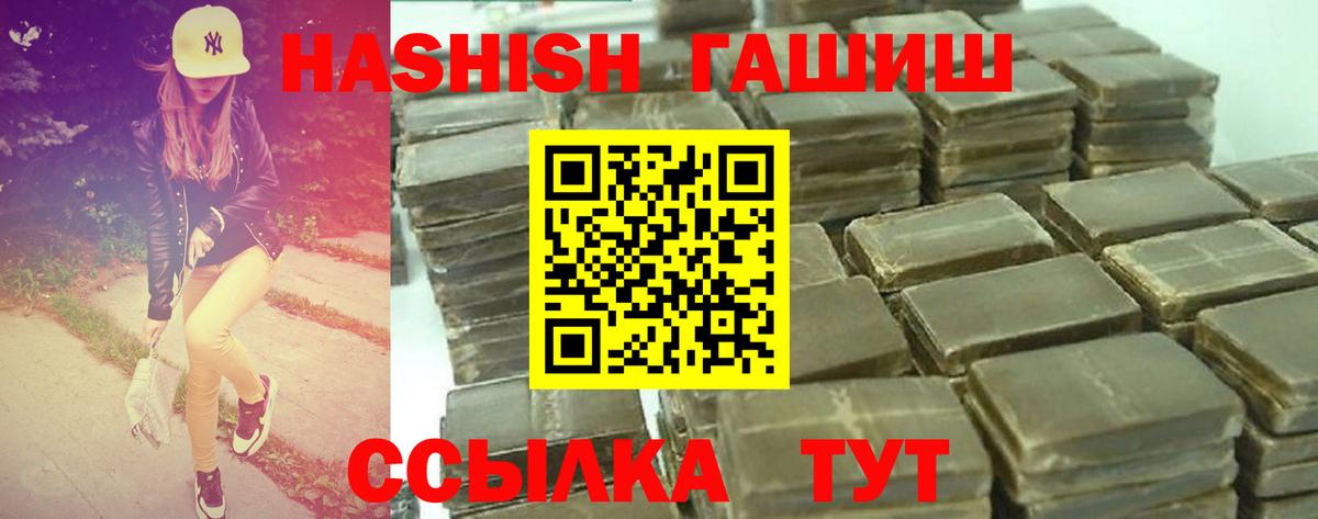 ГАШИШ гарик  Вход с VPN  Гашиш hashish  Клин 