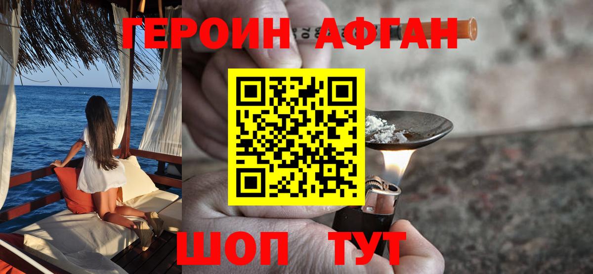 Клин  Героин Heroin  Героин  Вход с VPN 