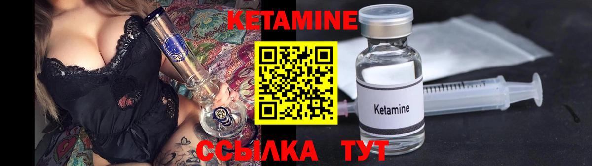 Клин  КЕТАМИН ketamine  Вход с VPN 
