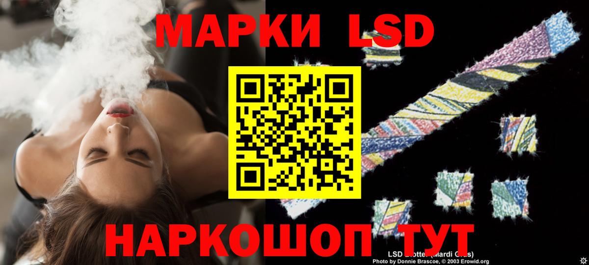 ЛСД экстази кислота Клин