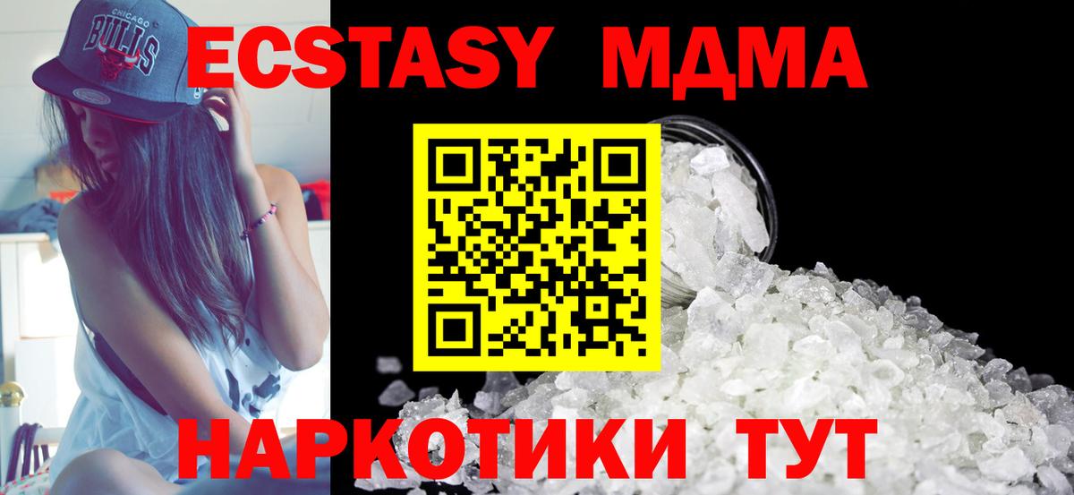 МДМА кристаллы  МДМА  МДМА crystal  Клин  Вход с VPN 