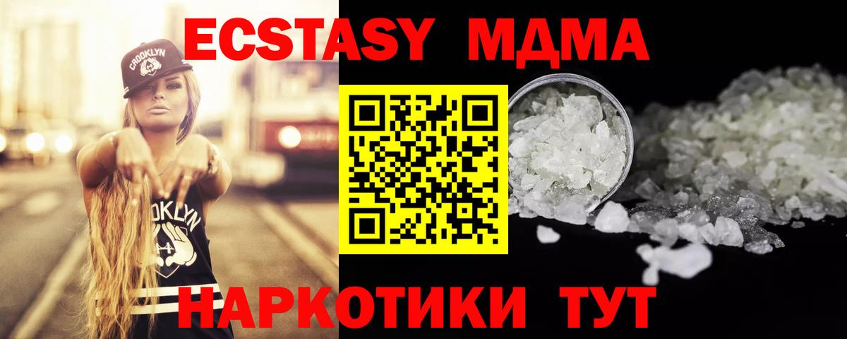 MDMA Molly Клин