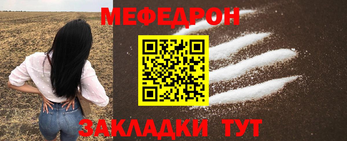 Мефедрон Клин