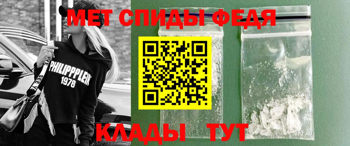 МЕТАМФЕТАМИН кристалл Клин
