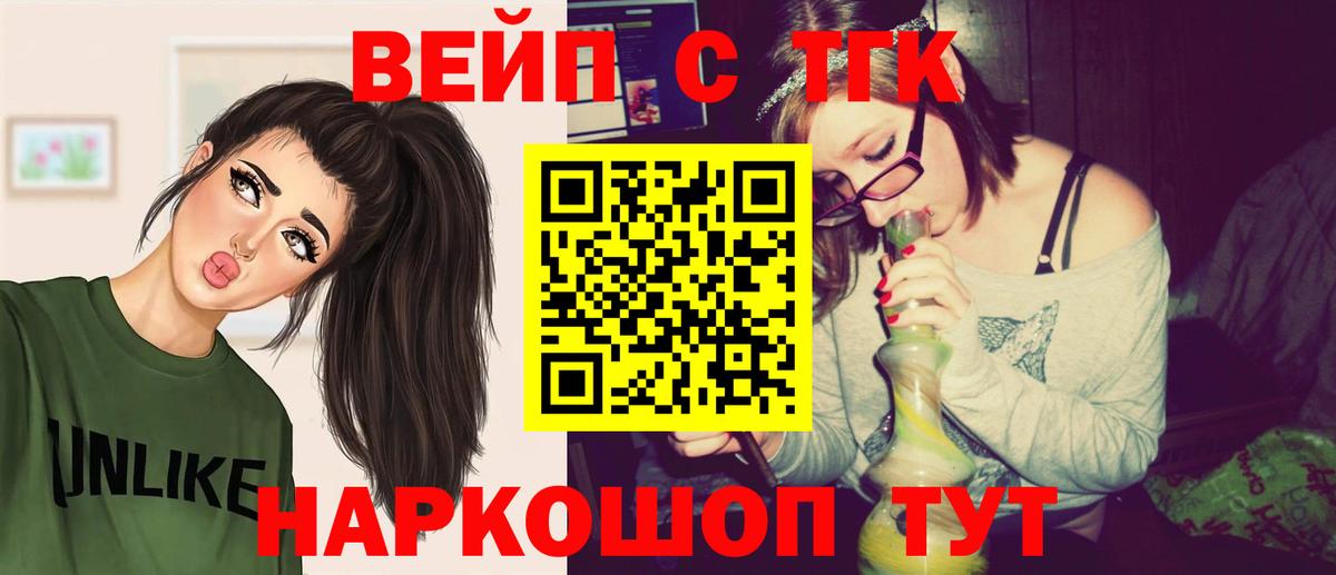 ТГК жижа Клин